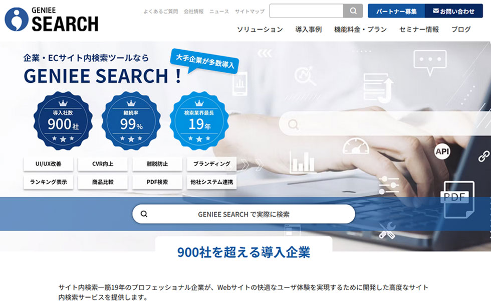 GENIEE SEARCH(ビジネスサーチテクノロジ株式会社)