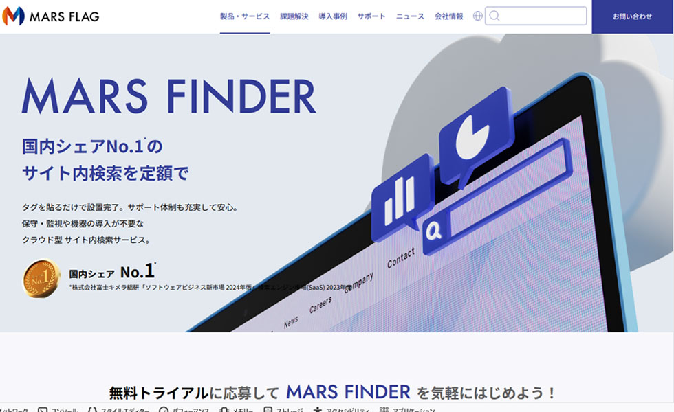 MARS FINDER(株式会社マーズフラッグ)